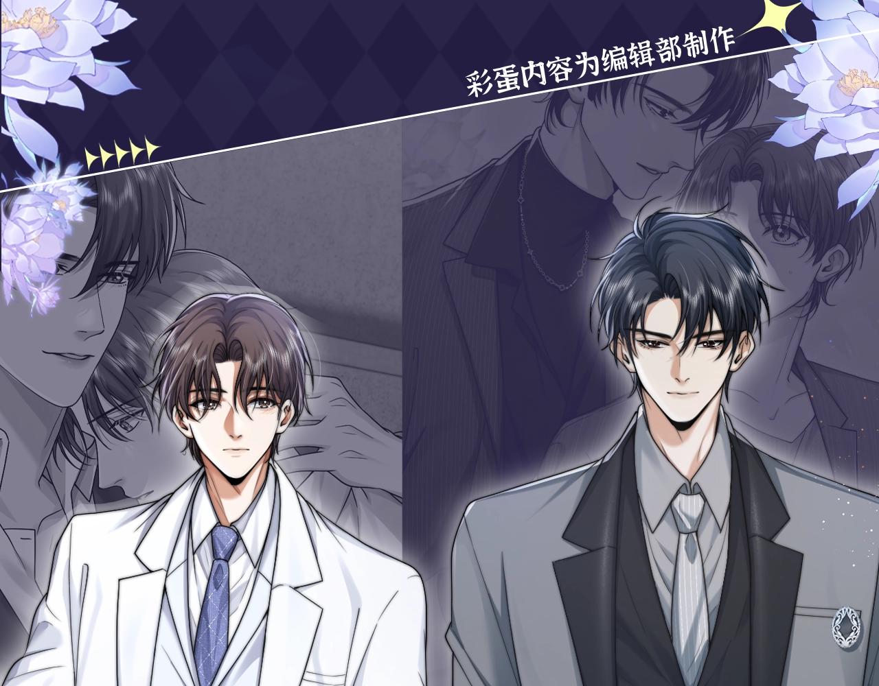 第18期 整活企划：圣代真的是很乖的宝宝-第49话