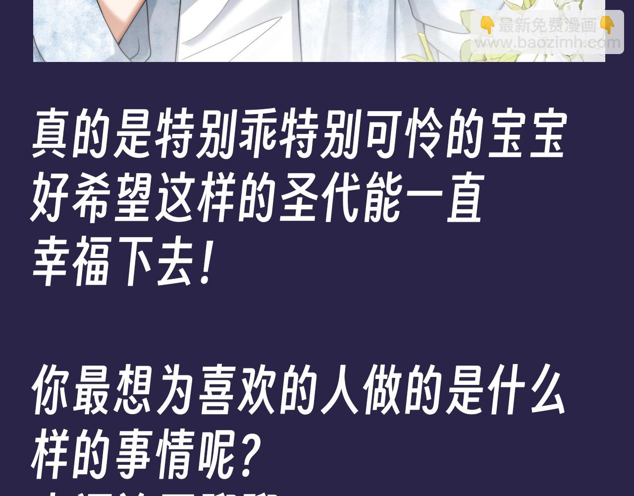 第18期 整活企划：圣代真的是很乖的宝宝-第49话