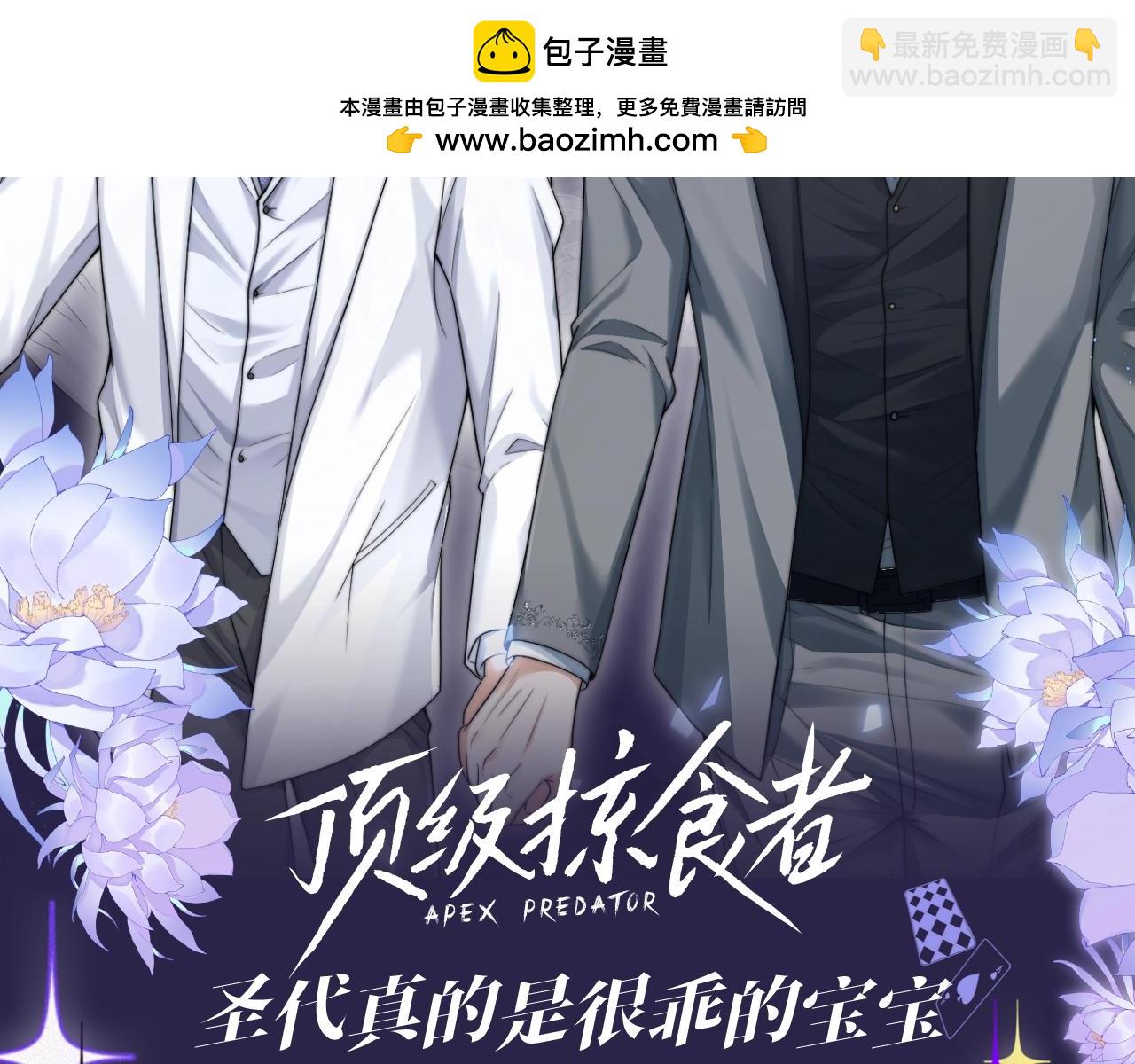 第18期 整活企划：圣代真的是很乖的宝宝-第49话