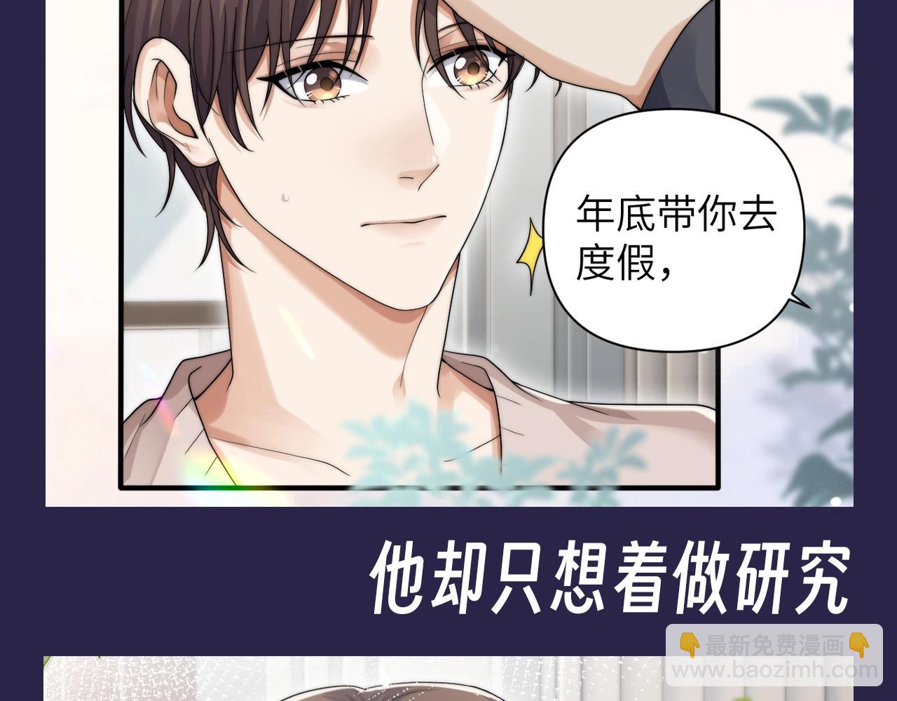 第18期 整活企划：圣代真的是很乖的宝宝-第49话