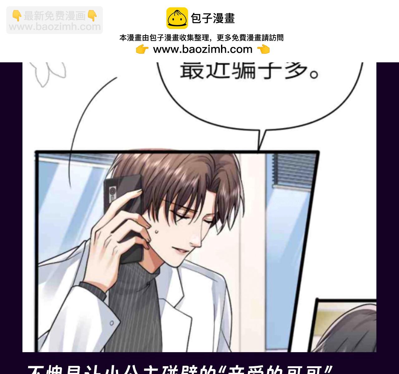 第19期 整活企划：沈岱对上小公主，不落下风-第51话