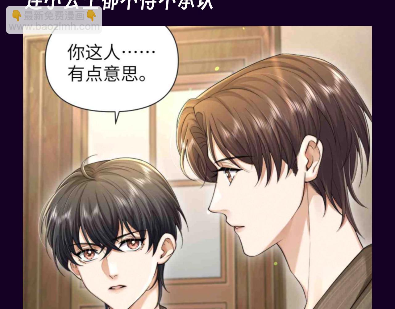 第19期 整活企划：沈岱对上小公主，不落下风-第51话