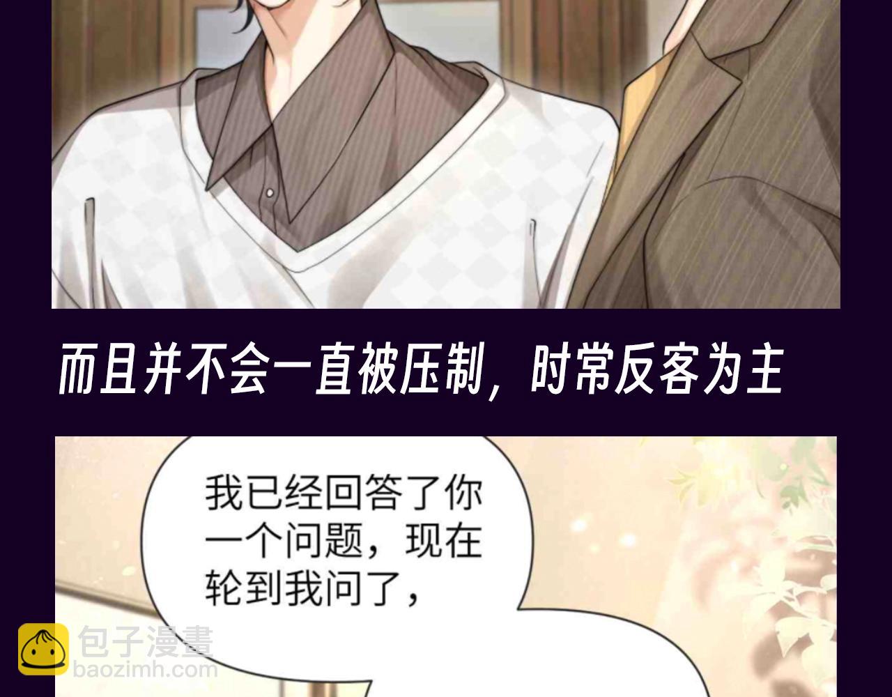 第19期 整活企划：沈岱对上小公主，不落下风-第51话