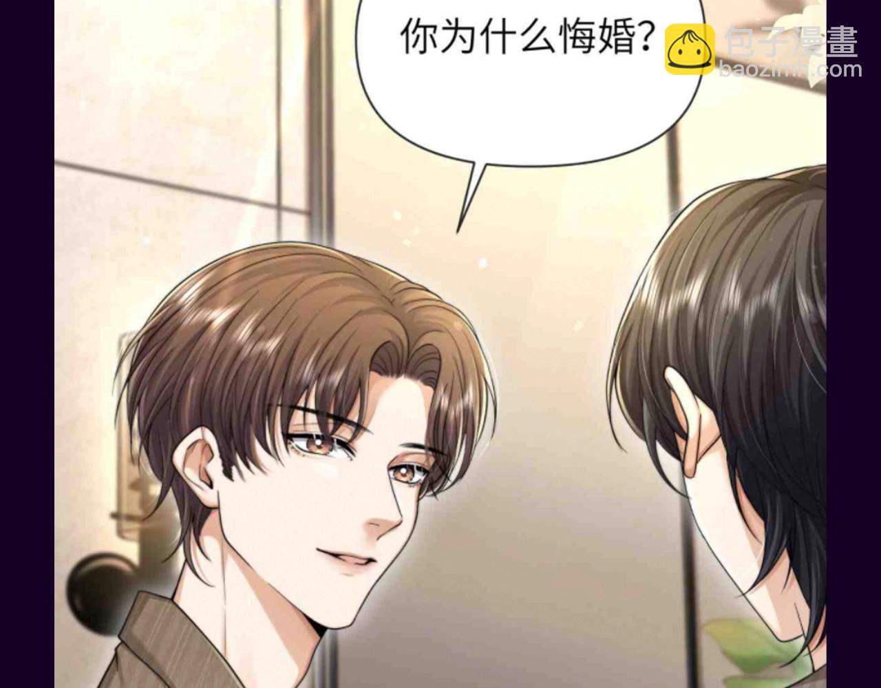 第19期 整活企划：沈岱对上小公主，不落下风-第51话