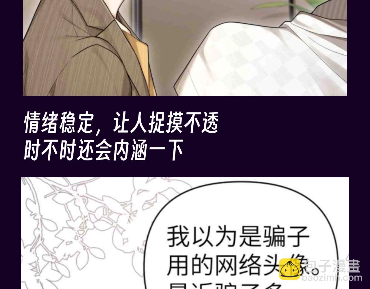 第19期 整活企划：沈岱对上小公主，不落下风-第51话