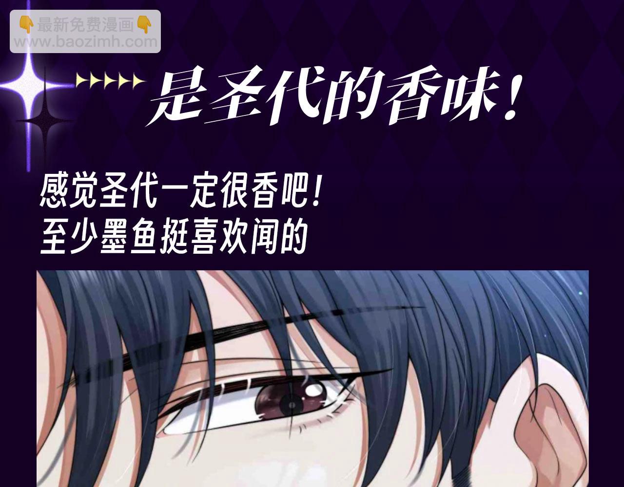 第22期【KKW开奖】是圣代的香味！-第55话