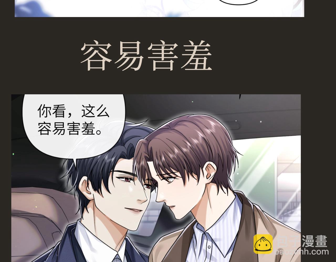 第23期 整活企划：墨鱼眼中的圣代-第57话