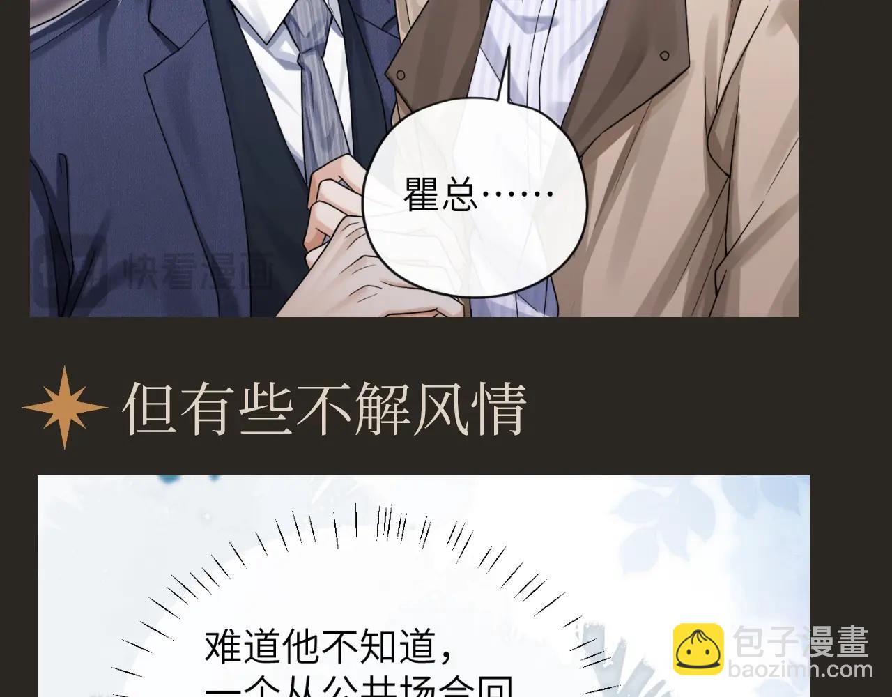 第23期 整活企划：墨鱼眼中的圣代-第57话