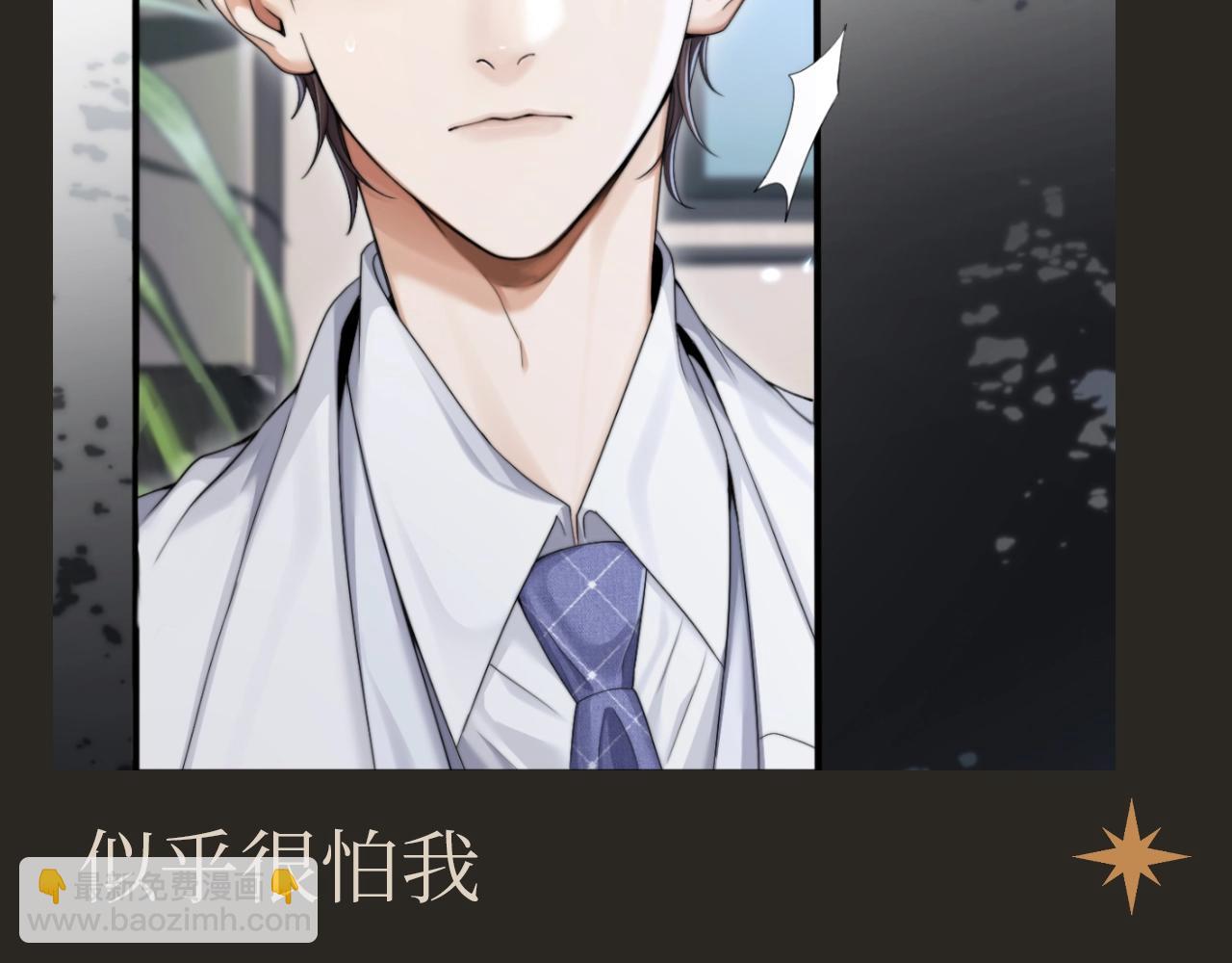 第23期 整活企划：墨鱼眼中的圣代-第57话