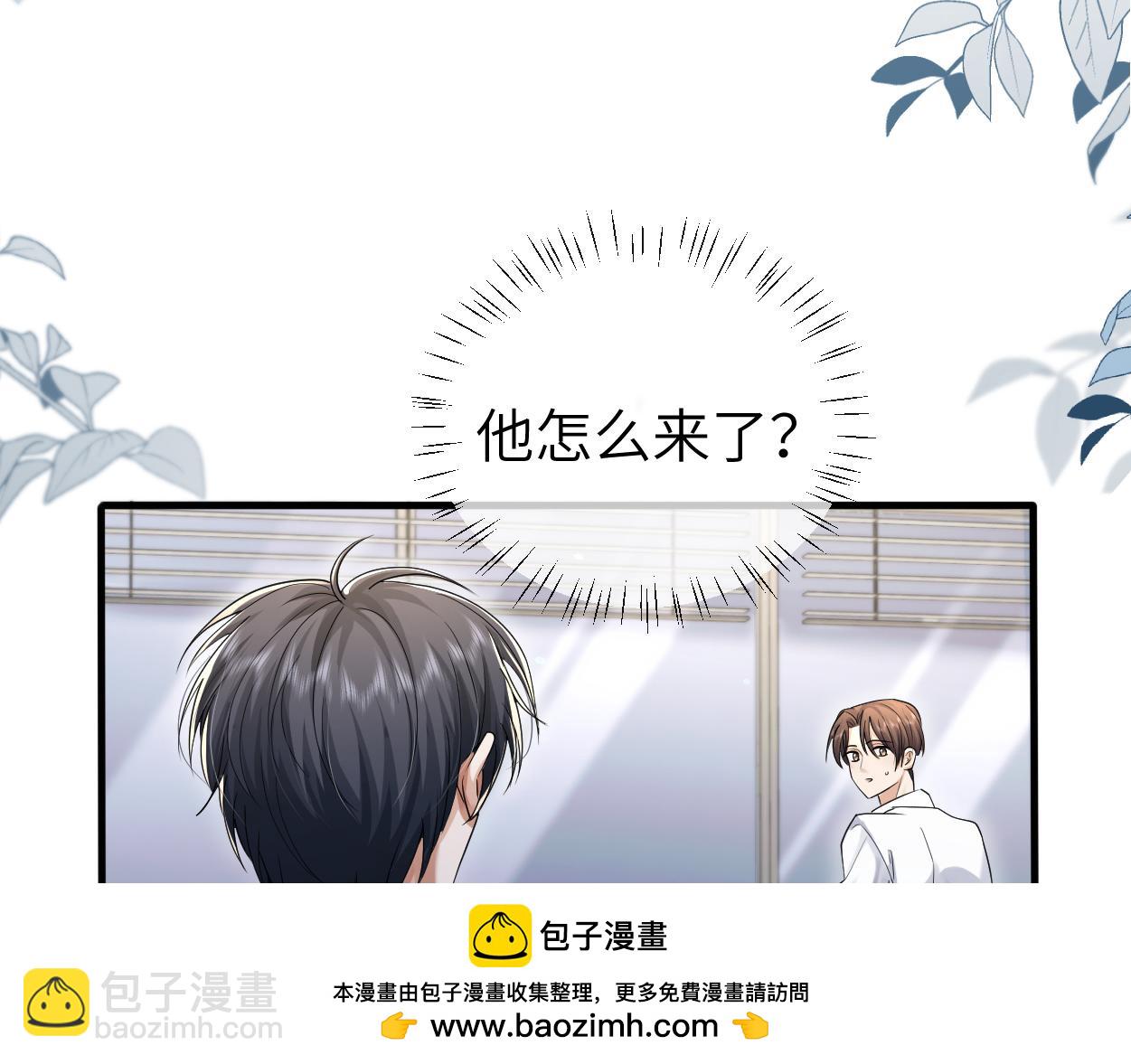 頂級掠食者 - 第33話 巡查(2/3) - 6