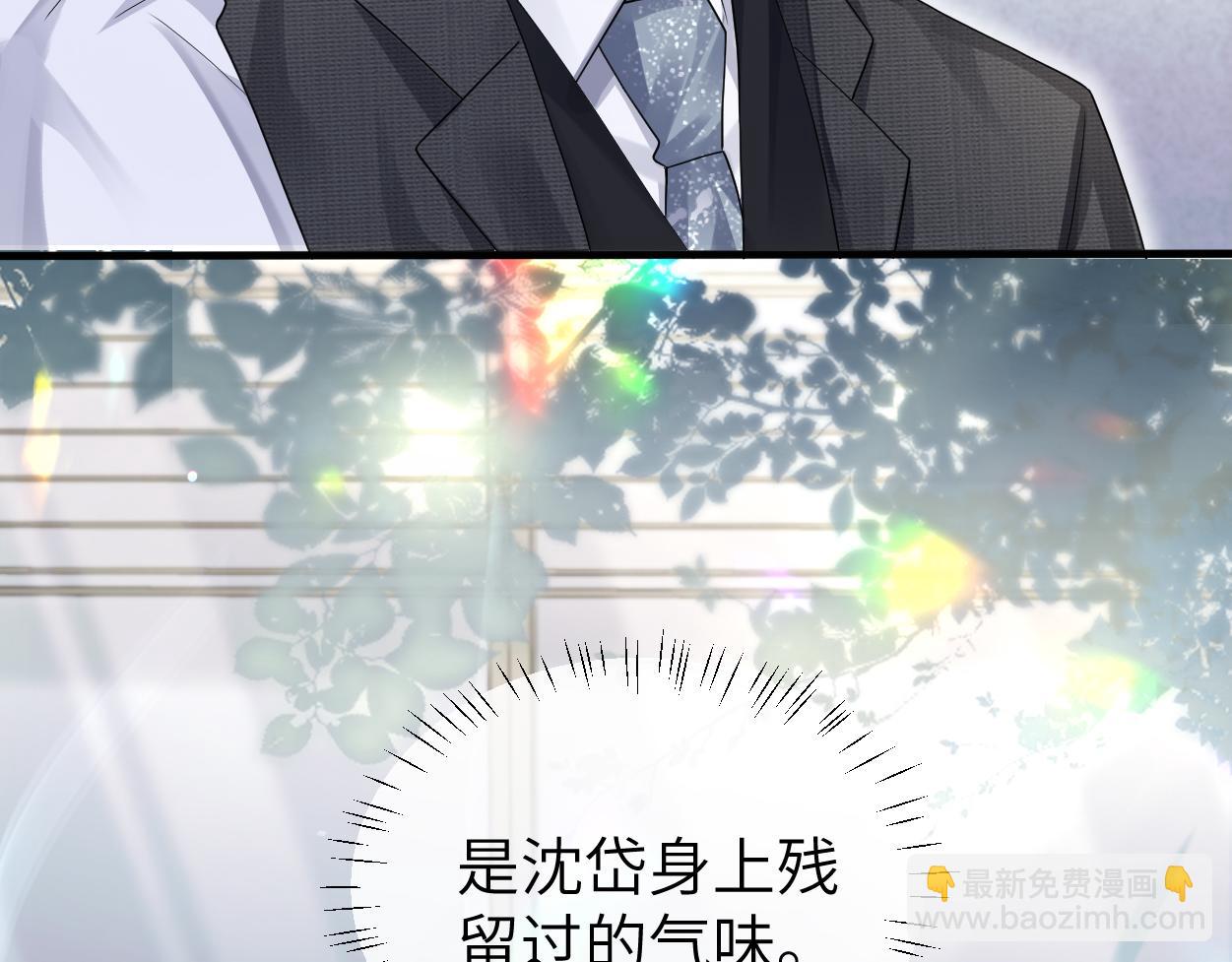 頂級掠食者 - 第33話 巡查(2/3) - 8