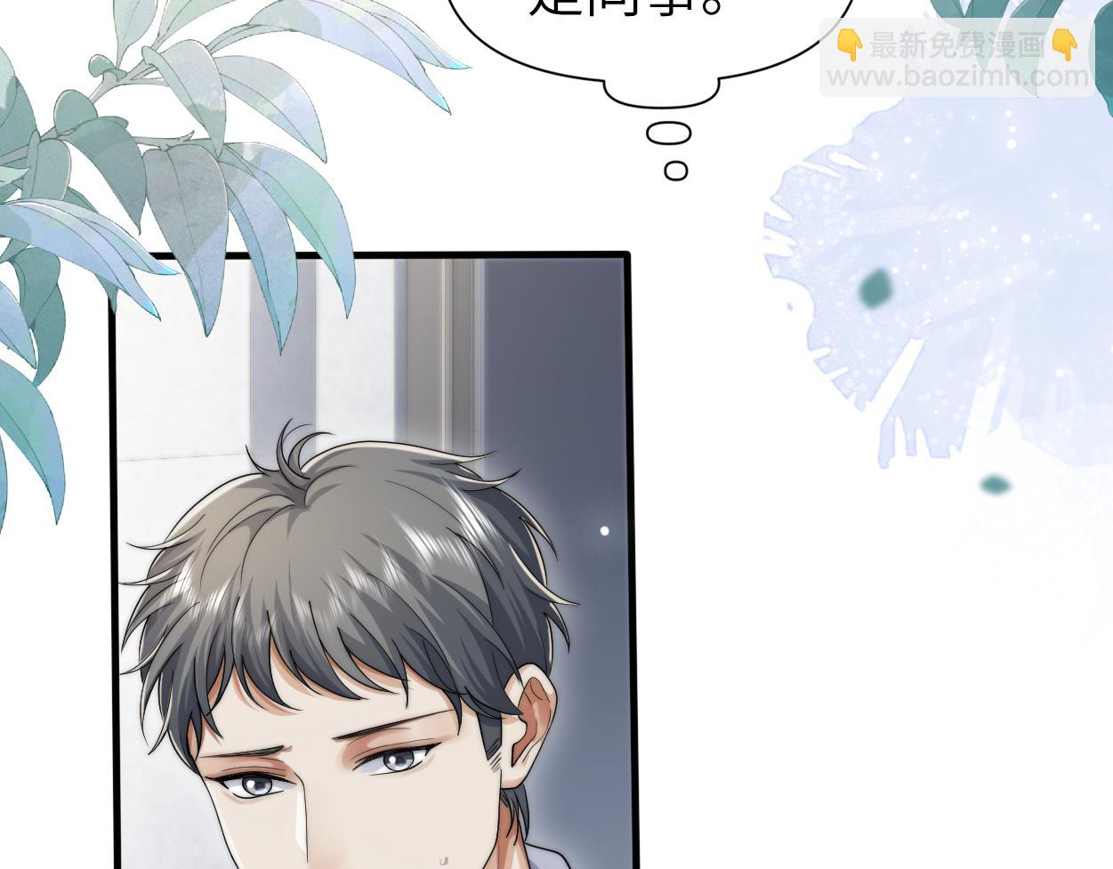 頂級掠食者 - 第33話 巡查(2/3) - 5