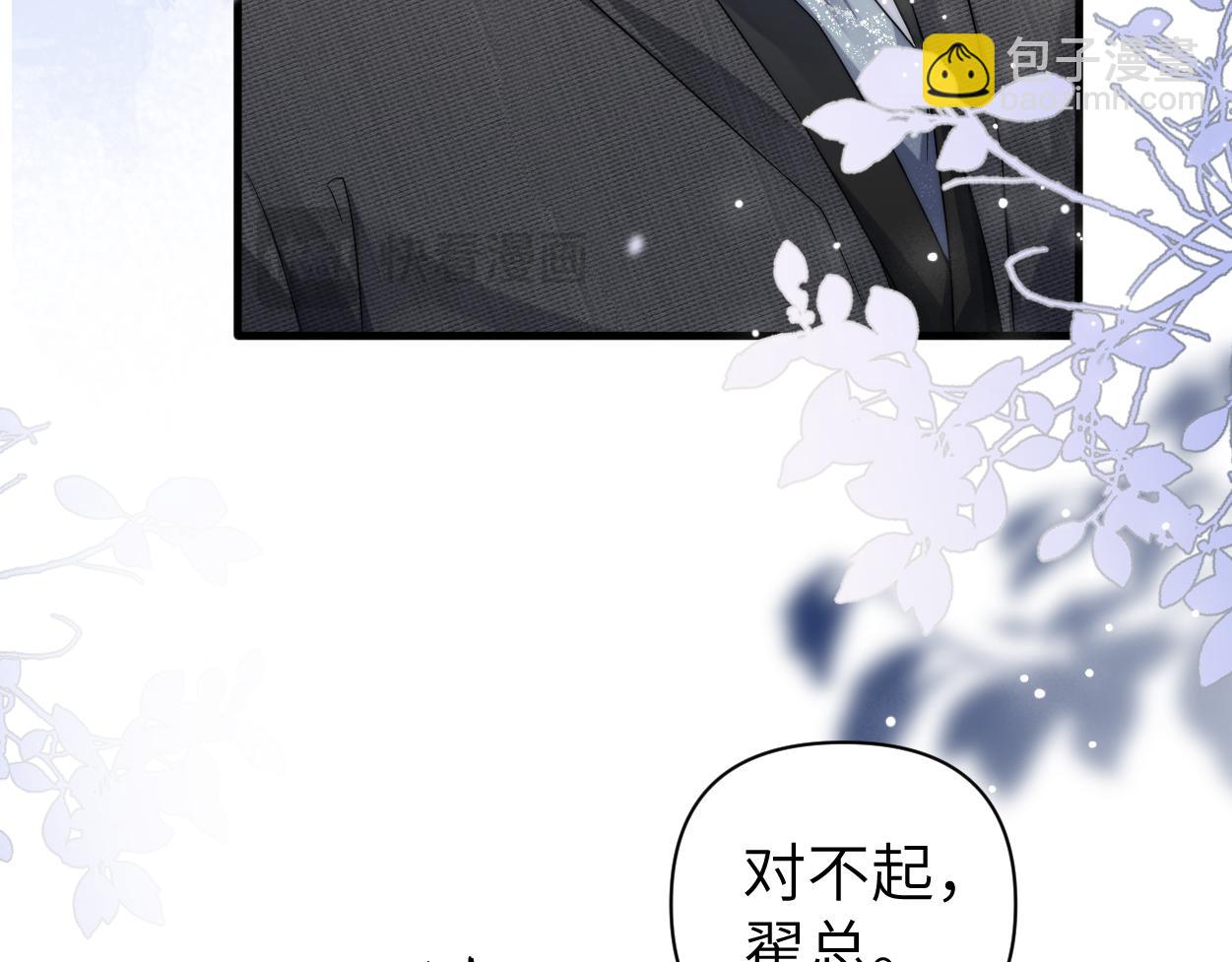 頂級掠食者 - 第33話 巡查(2/3) - 8