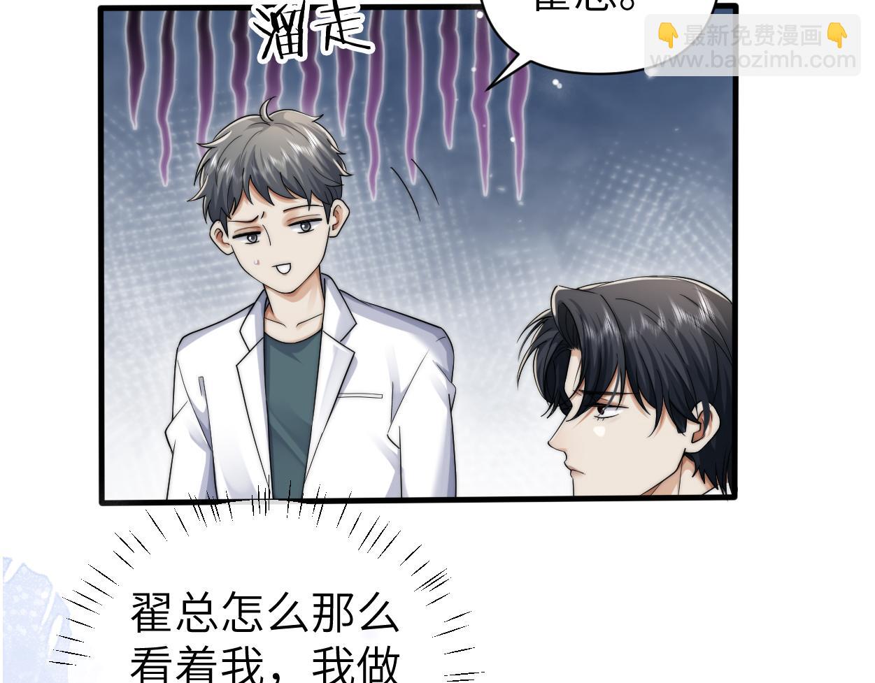 頂級掠食者 - 第33話 巡查(2/3) - 1