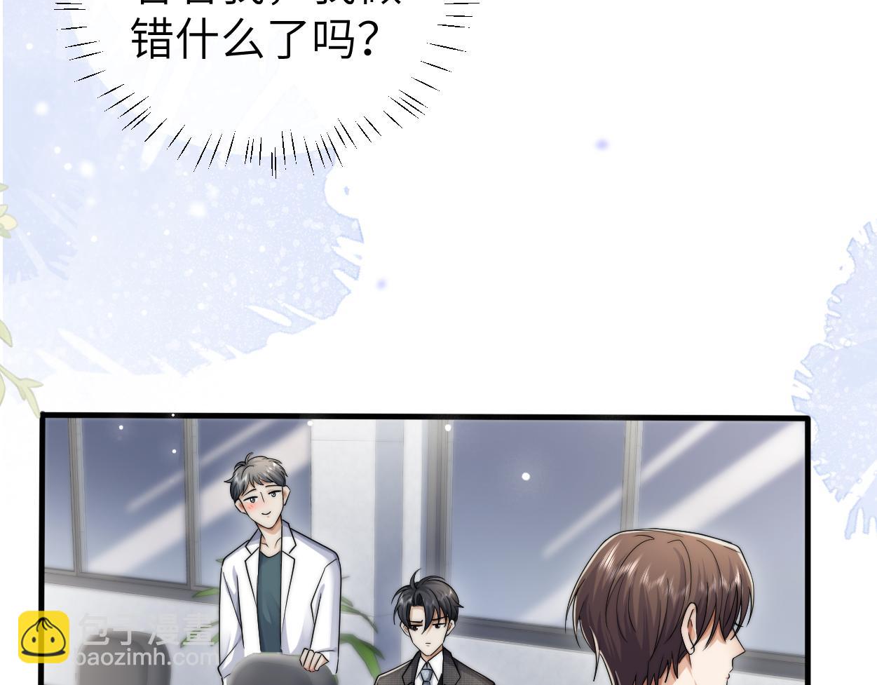 頂級掠食者 - 第33話 巡查(2/3) - 2