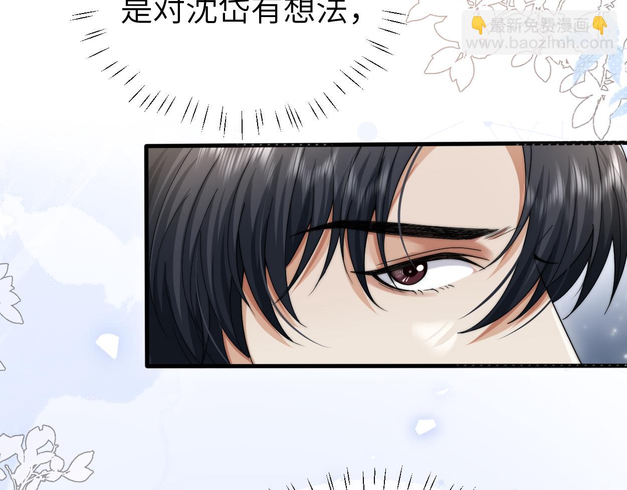 頂級掠食者 - 第33話 巡查(2/3) - 4