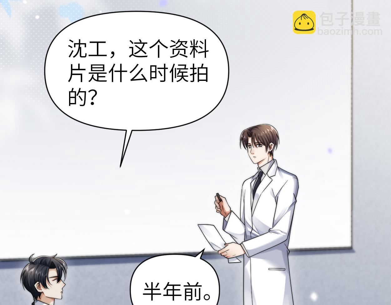 頂級掠食者 - 第33話 巡查(2/3) - 7