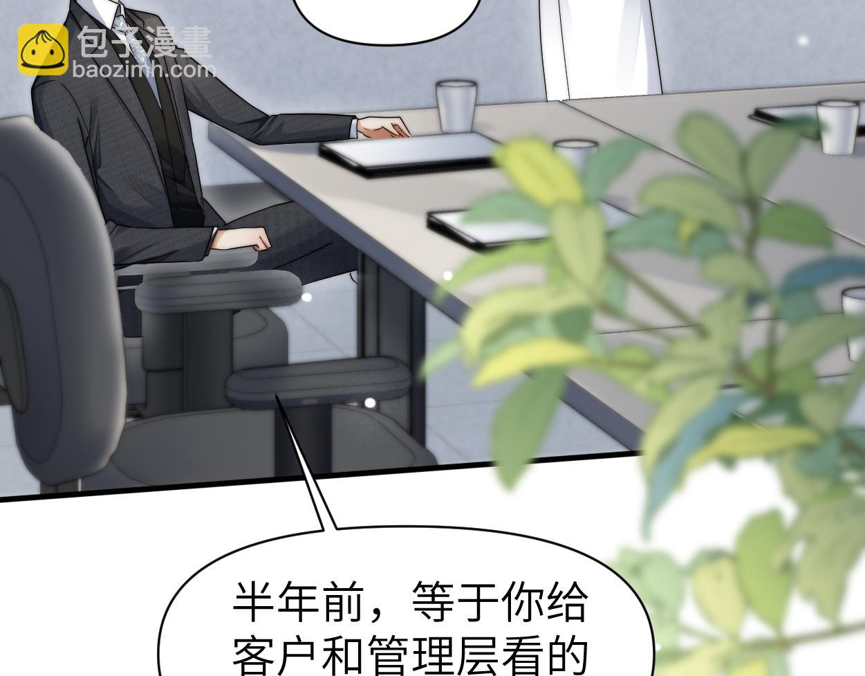 頂級掠食者 - 第33話 巡查(2/3) - 8