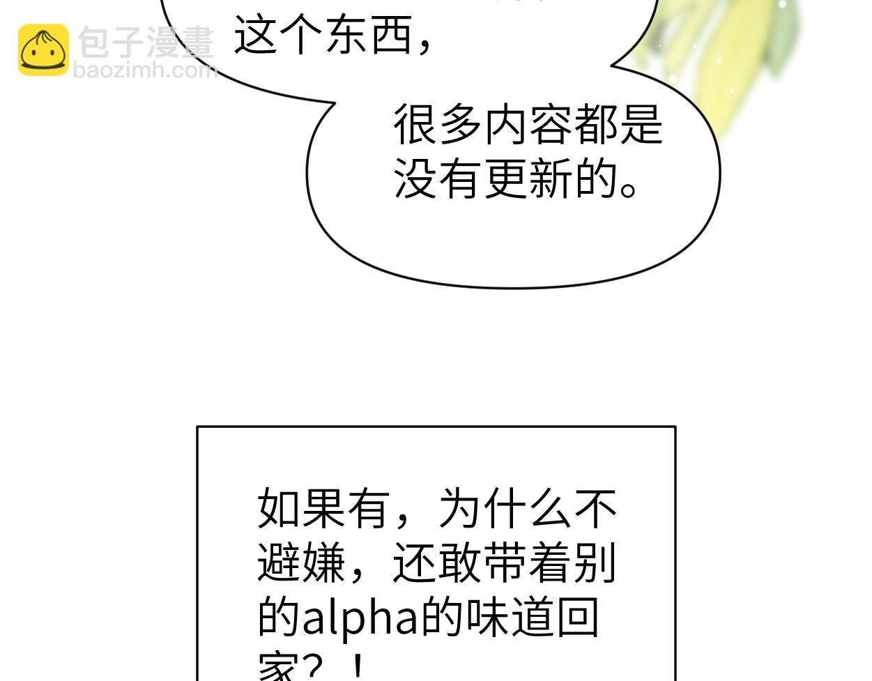 頂級掠食者 - 第33話 巡查(2/3) - 1