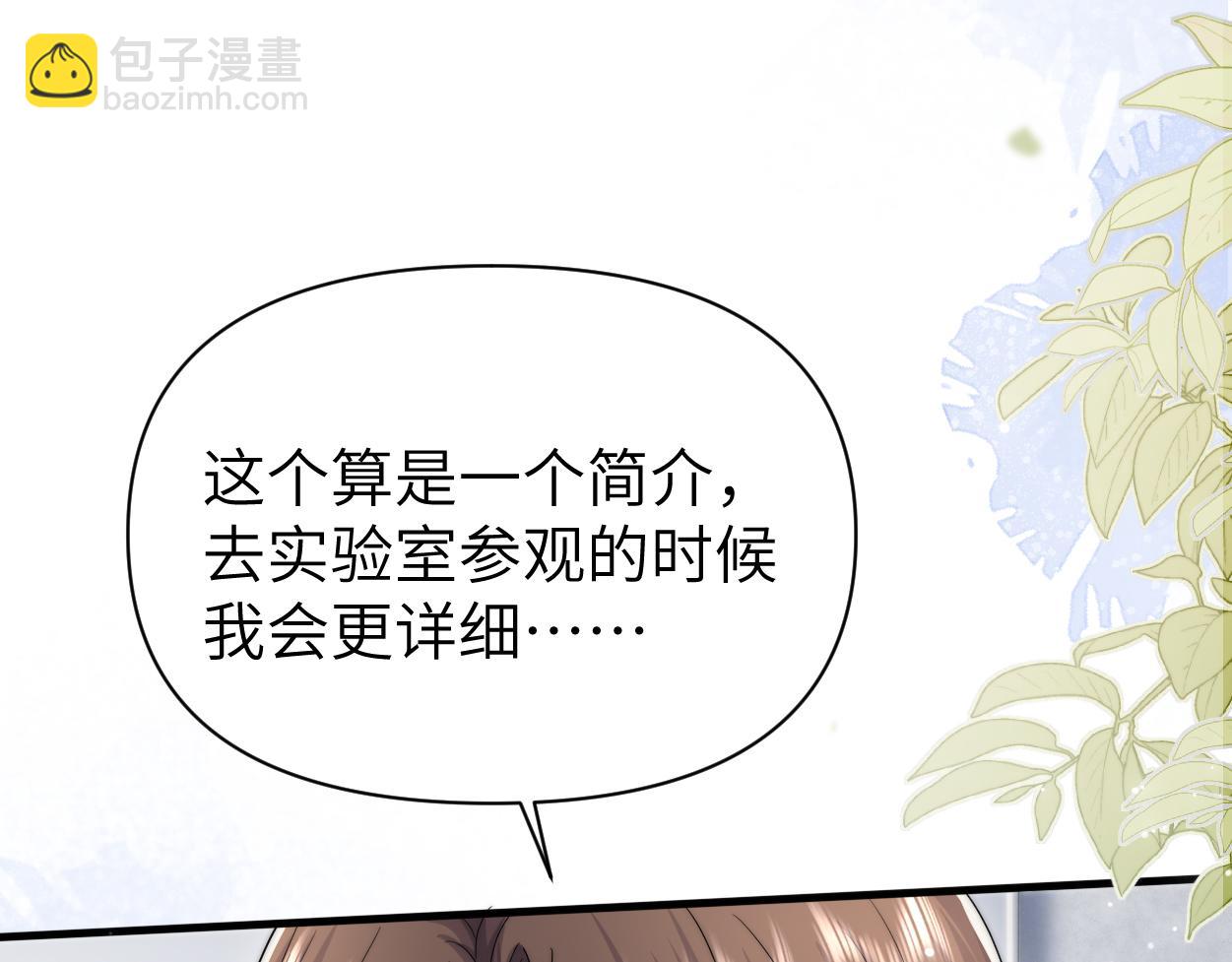 頂級掠食者 - 第33話 巡查(2/3) - 3