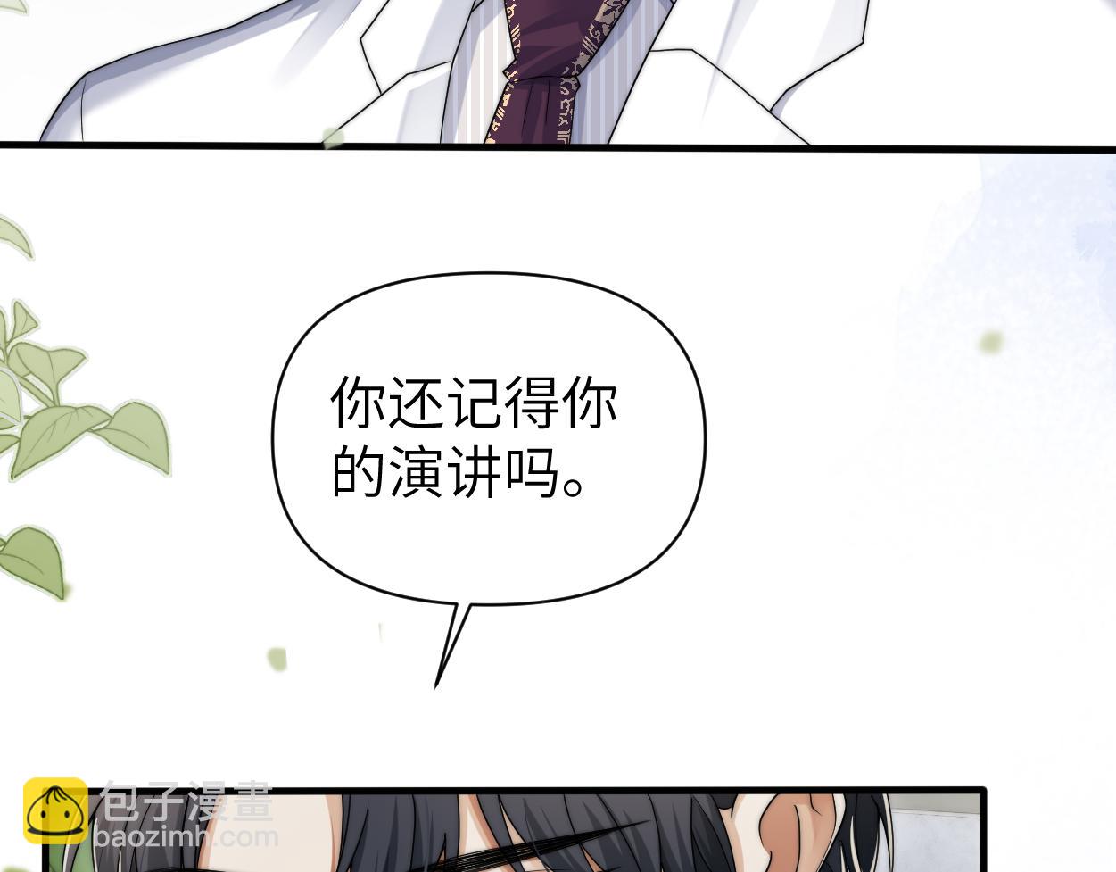 頂級掠食者 - 第33話 巡查(2/3) - 5