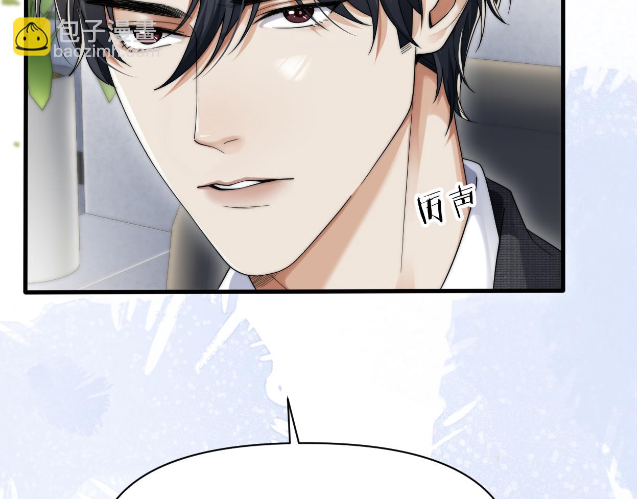 頂級掠食者 - 第33話 巡查(2/3) - 6