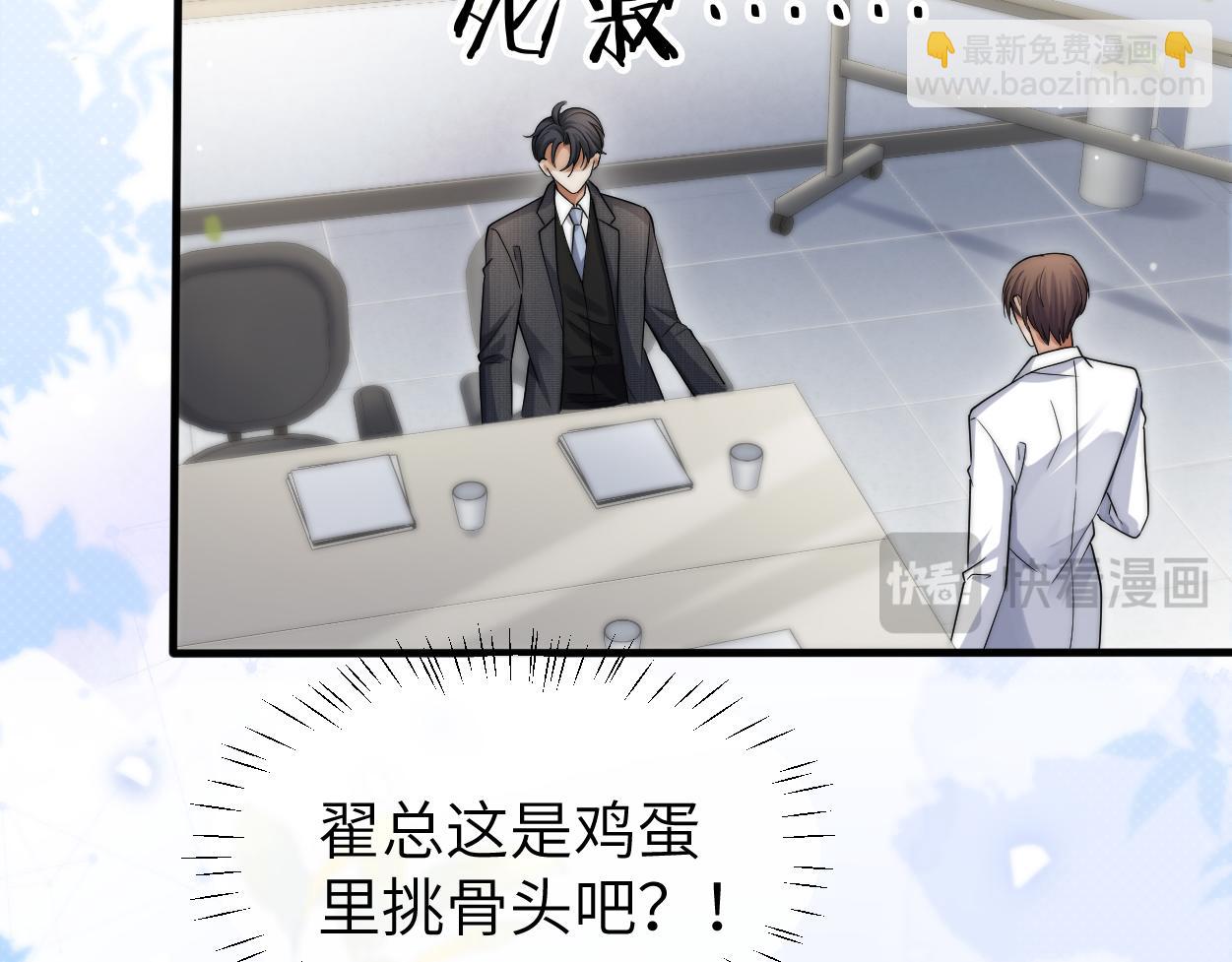 頂級掠食者 - 第33話 巡查(2/3) - 8