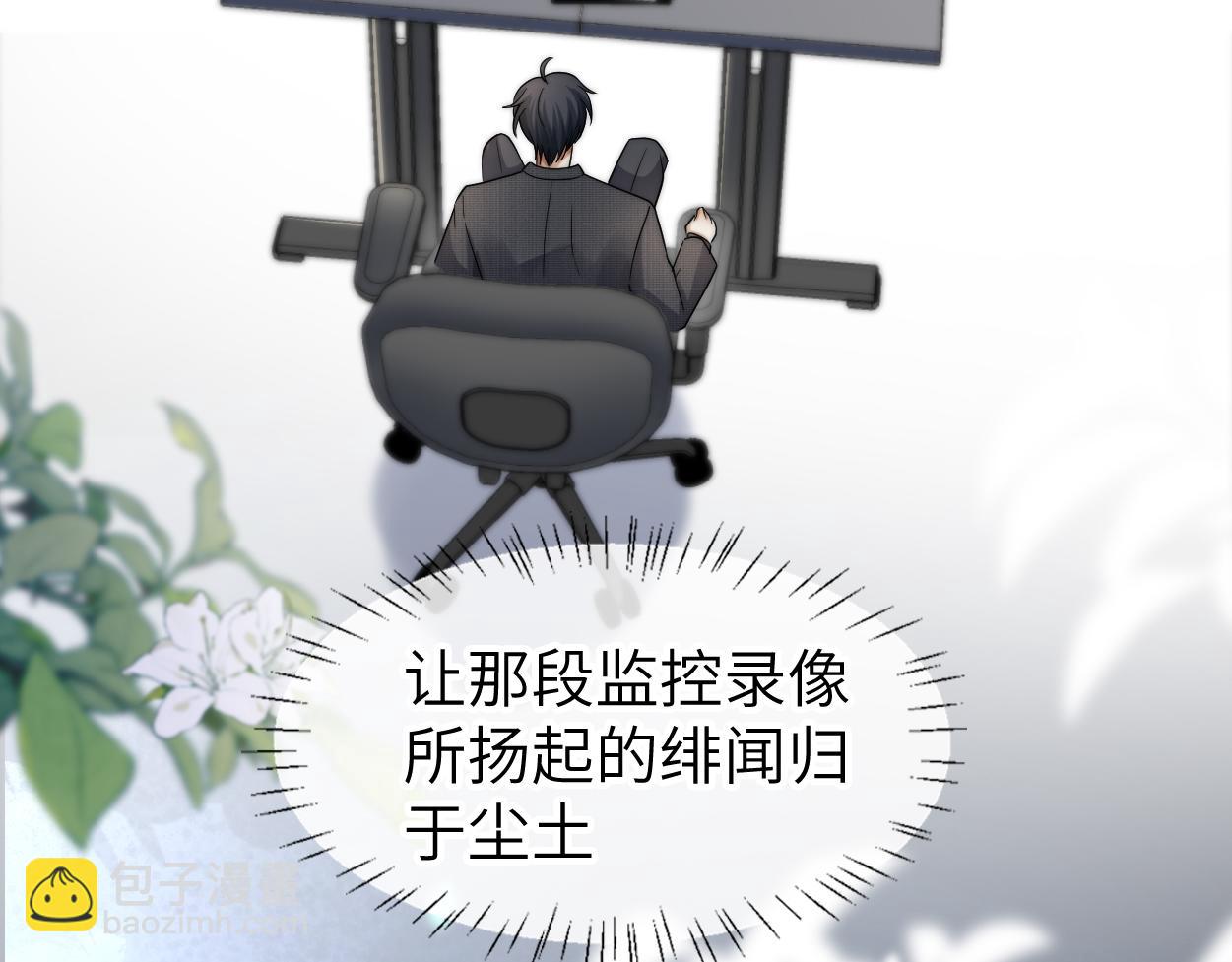 頂級掠食者 - 第33話 巡查(2/3) - 4