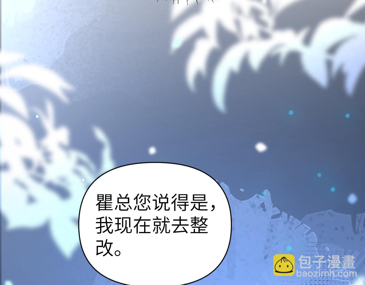 頂級掠食者 - 第33話 巡查(2/3) - 5