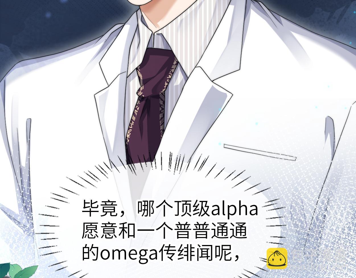 頂級掠食者 - 第33話 巡查(2/3) - 7