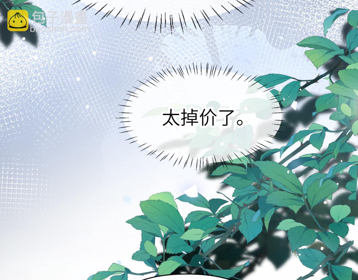 頂級掠食者 - 第33話 巡查(2/3) - 8