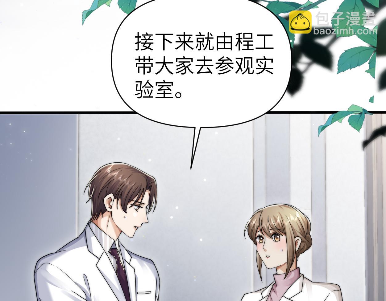 頂級掠食者 - 第33話 巡查(2/3) - 1