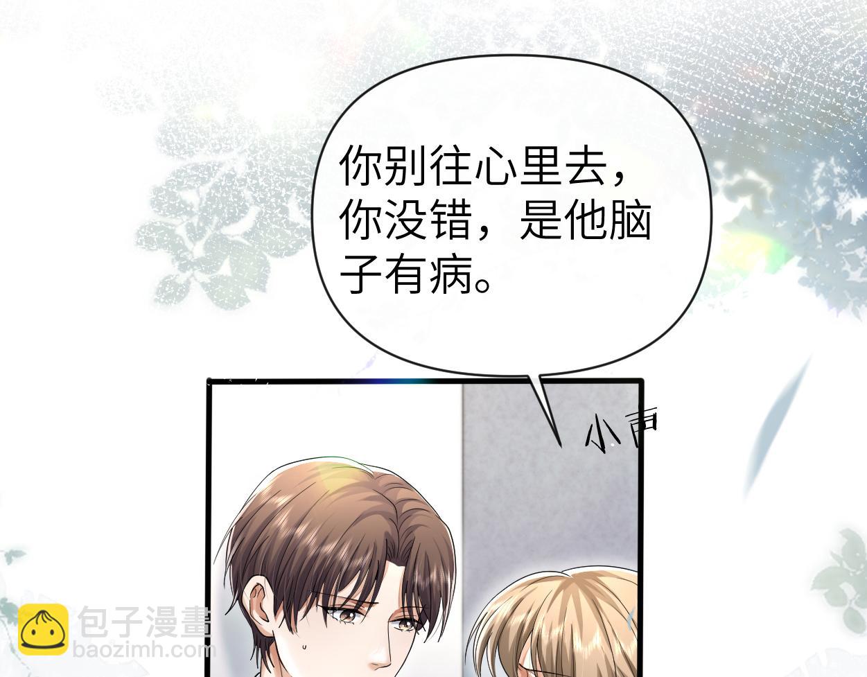 頂級掠食者 - 第33話 巡查(2/3) - 3