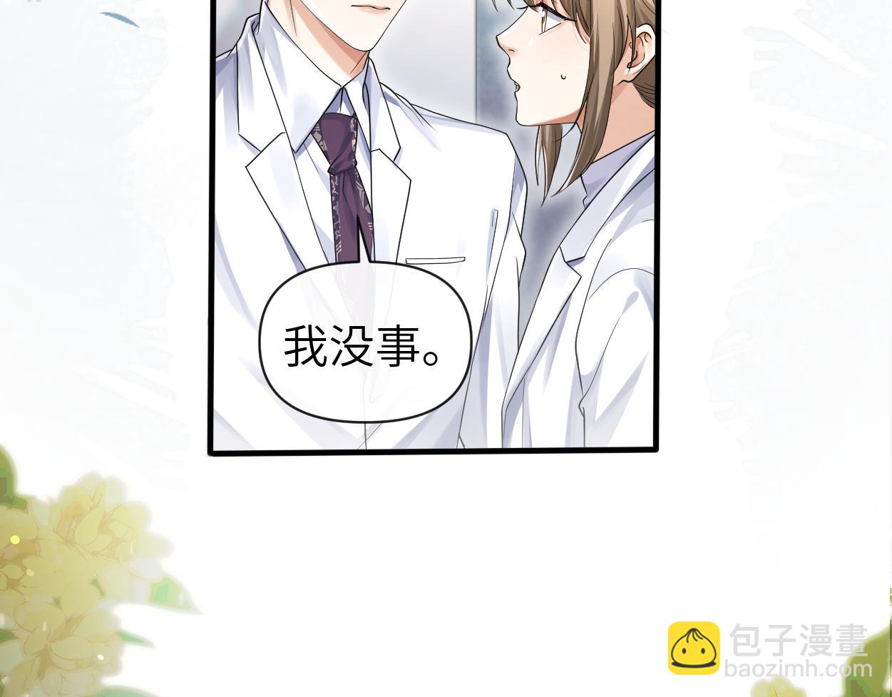 頂級掠食者 - 第33話 巡查(2/3) - 4