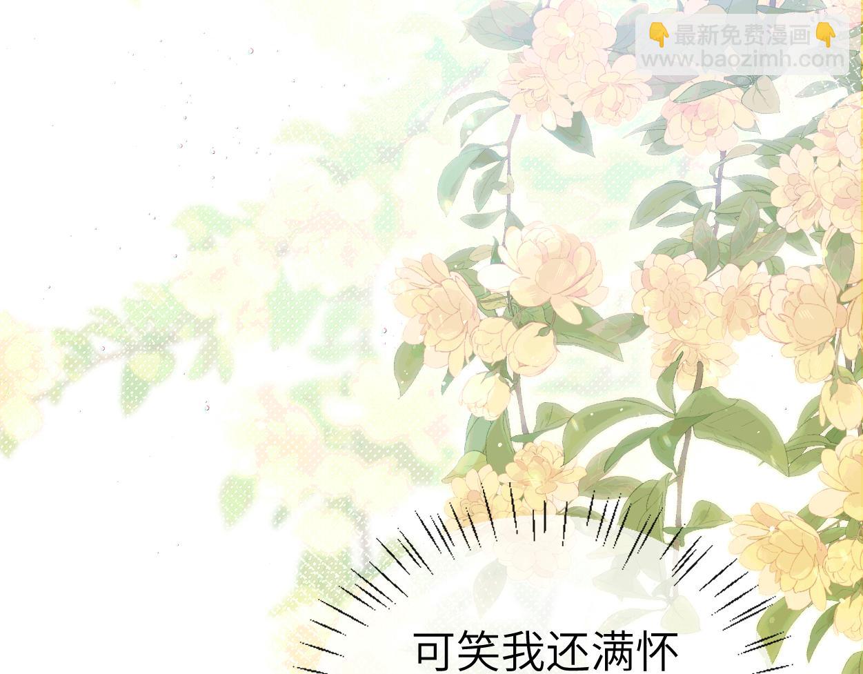 頂級掠食者 - 第33話 巡查(2/3) - 6