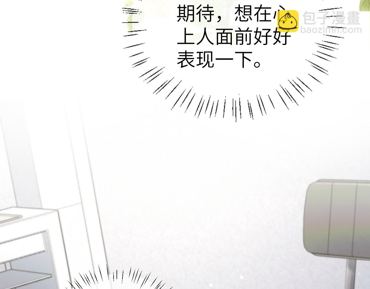 頂級掠食者 - 第33話 巡查(2/3) - 7