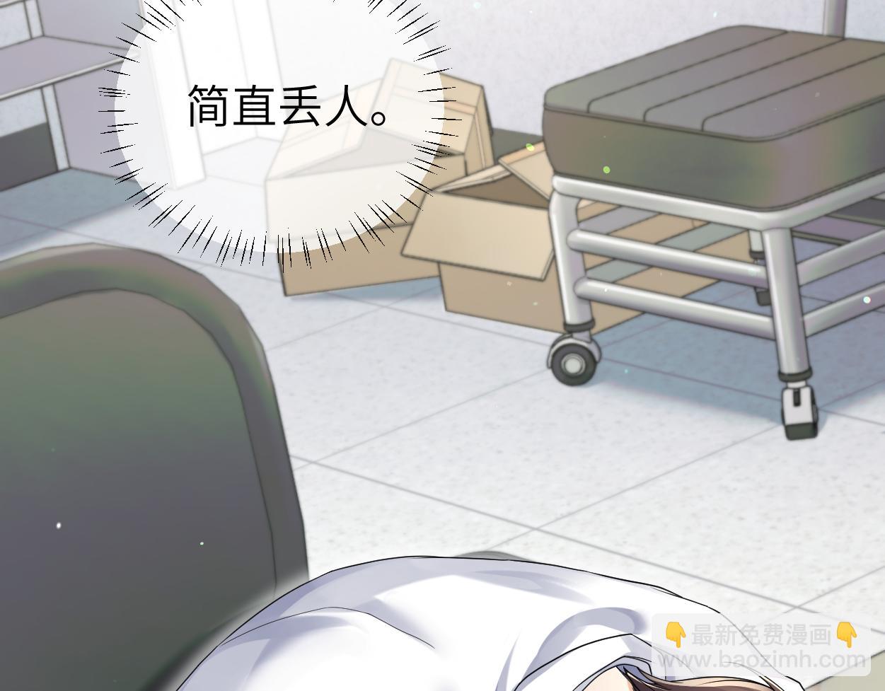 頂級掠食者 - 第33話 巡查(2/3) - 8