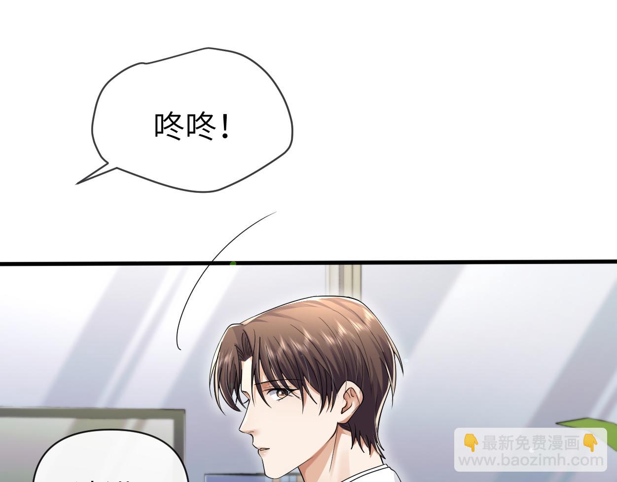 頂級掠食者 - 第33話 巡查(2/3) - 2