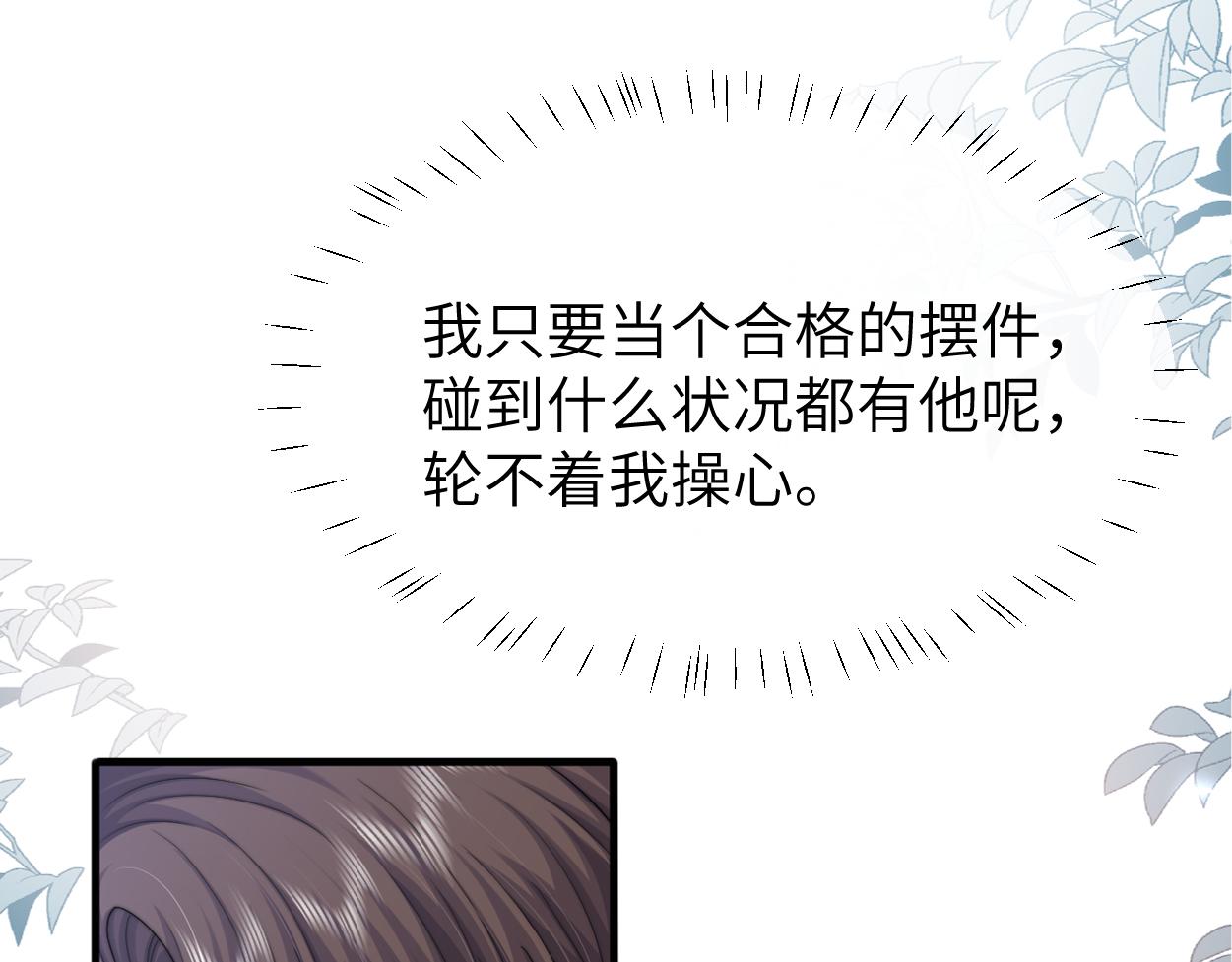 第6话 危险角色(1/3)-第7话