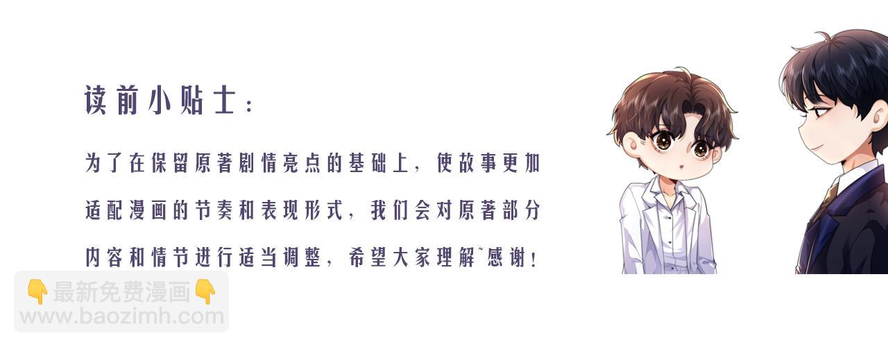 第6话 危险角色(1/3)-第7话