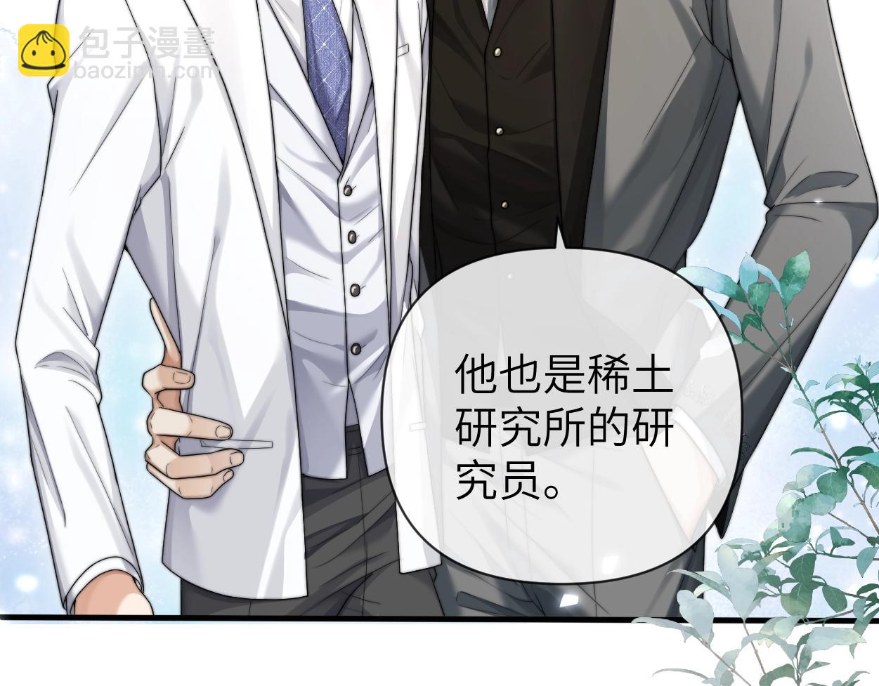 第6话 危险角色(1/3)-第7话