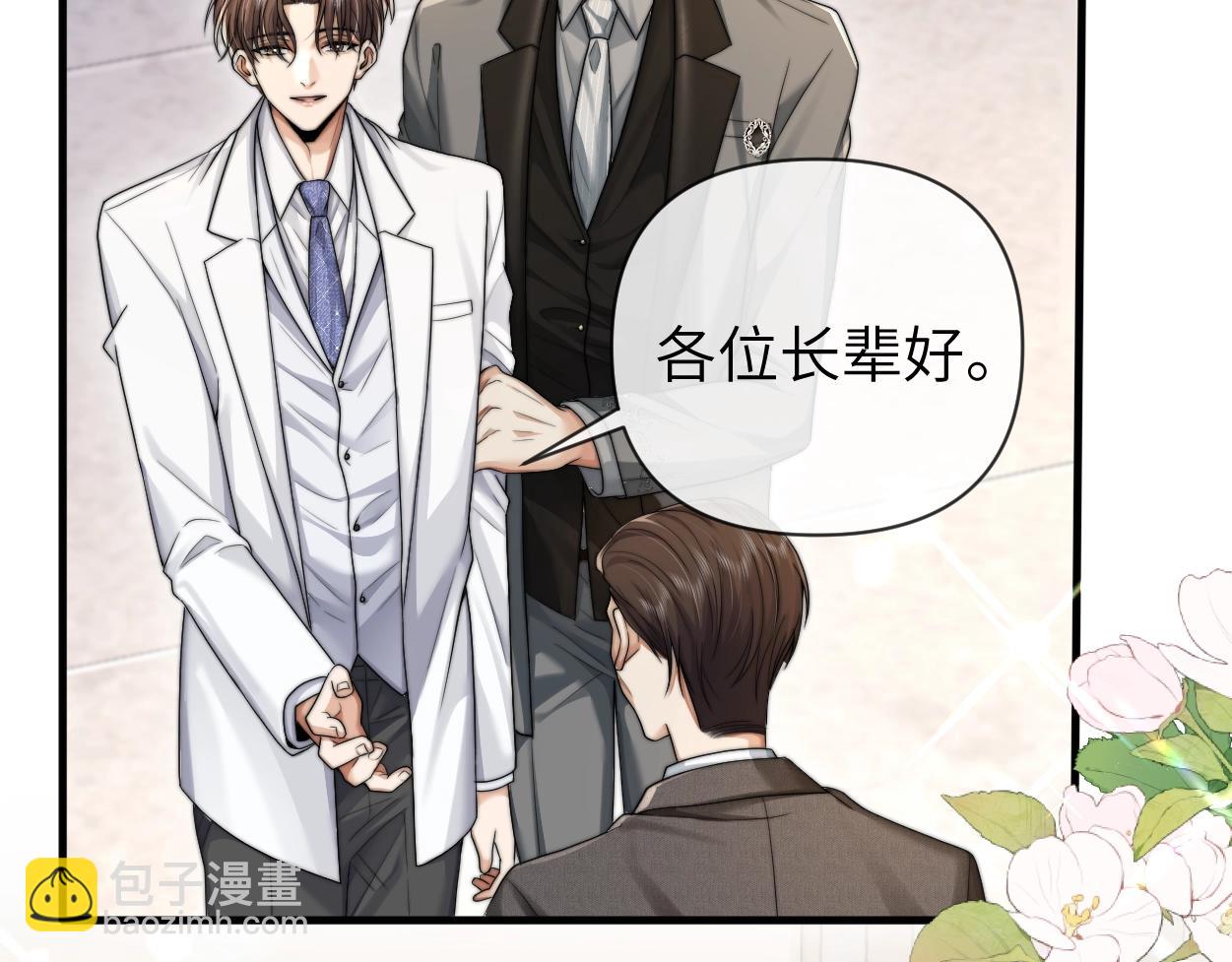 第6话 危险角色(1/3)-第7话