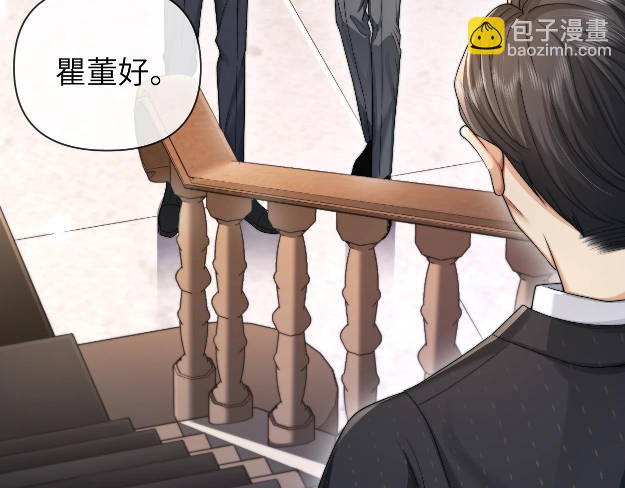 第6话 危险角色(1/3)-第7话