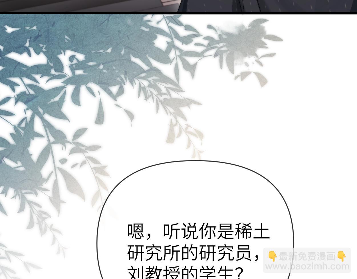 第6话 危险角色(1/3)-第7话