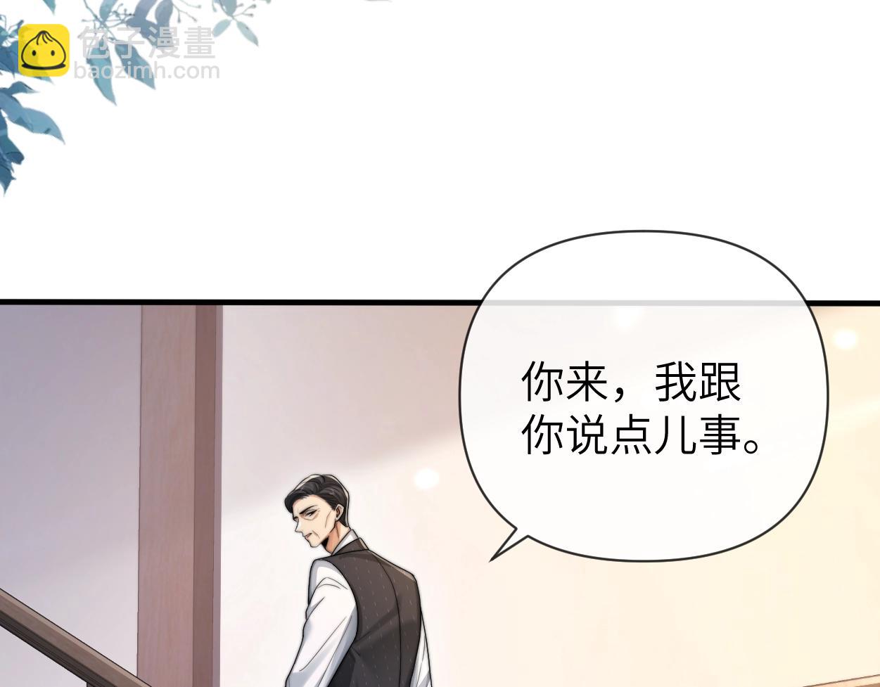 第6话 危险角色(1/3)-第7话