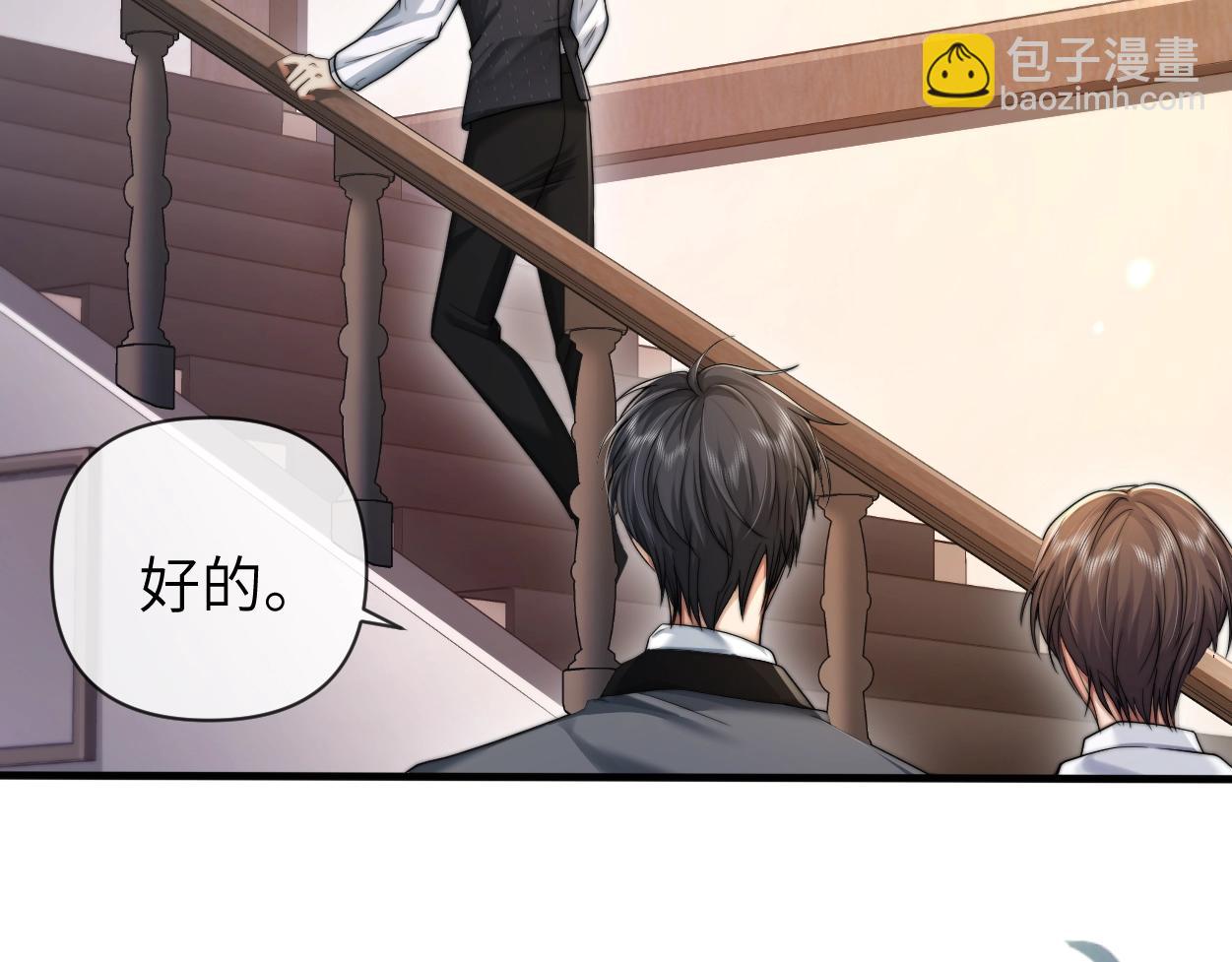 第6话 危险角色(1/3)-第7话