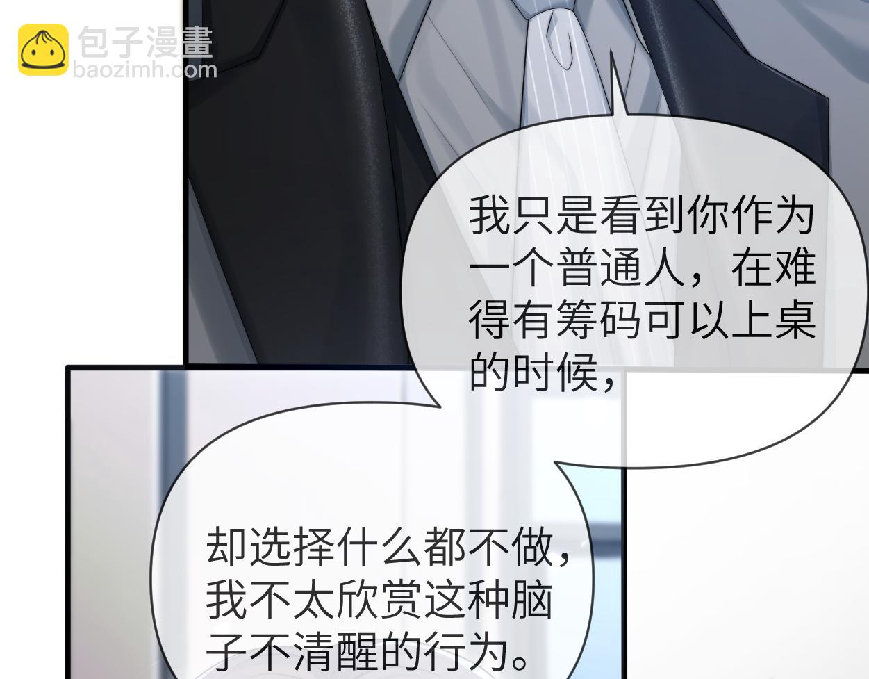 第8话 害怕(1/3)-第9话