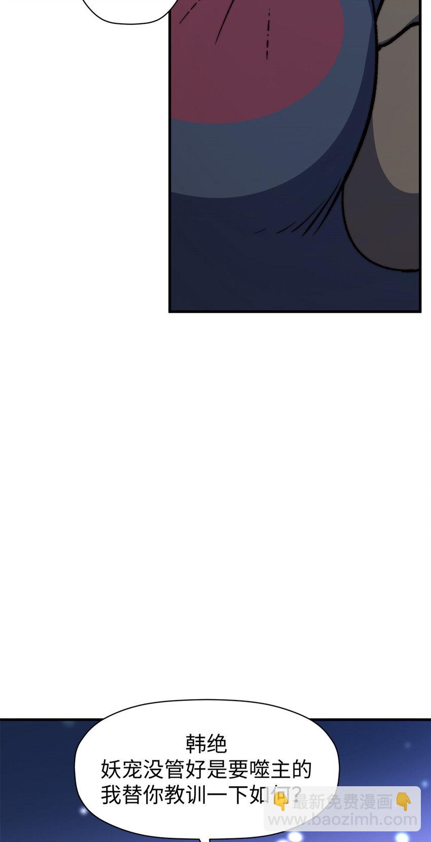 頂級氣運，悄悄修煉千年 - 98 弟子回宗(2/2) - 2