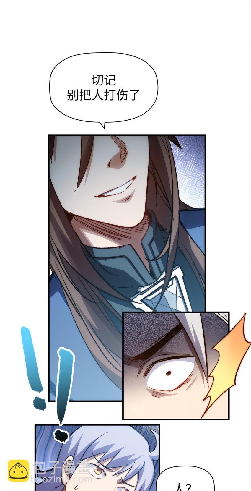 頂級氣運，悄悄修煉千年 - 98 弟子回宗(2/2) - 1