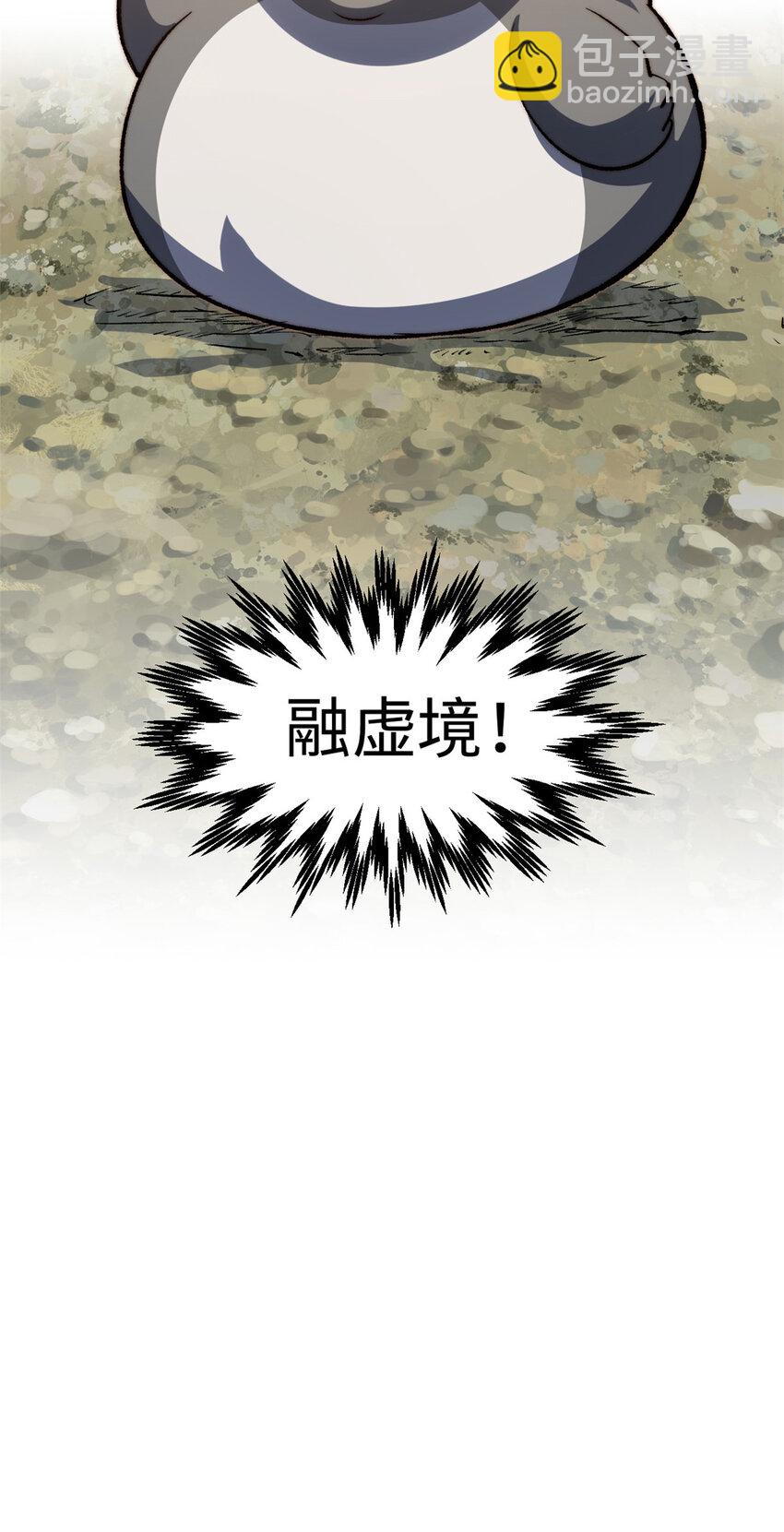 頂級氣運，悄悄修煉千年 - 98 弟子回宗(2/2) - 3